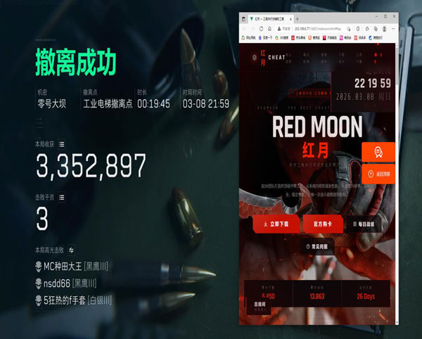三角洲行动物资辅助透视自瞄效果